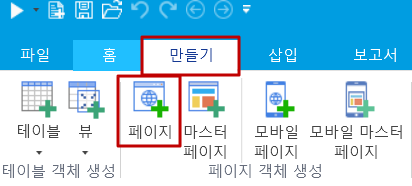 페이지 만들기2