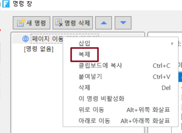 복제 명령 