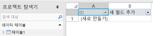 테이
