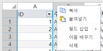 필드 작업 
