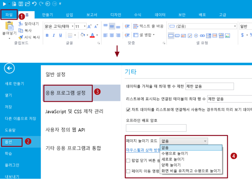 전역 설정