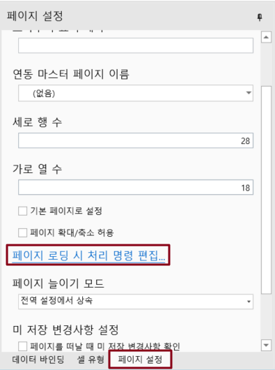 페이지 로드 명령