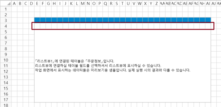 테이블 템플릿 행