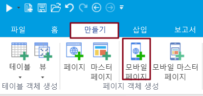 모바일 페이지 