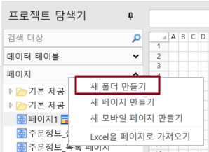 폴더 만들기 