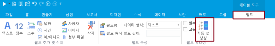 자동 ID 생성