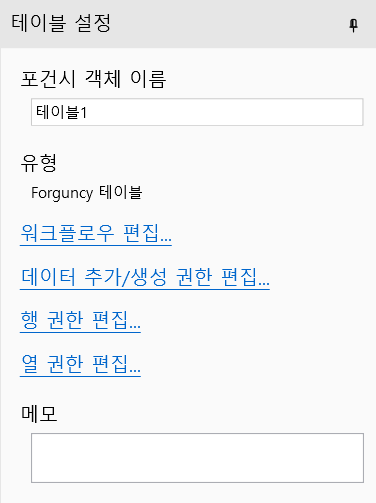 테이블 설
