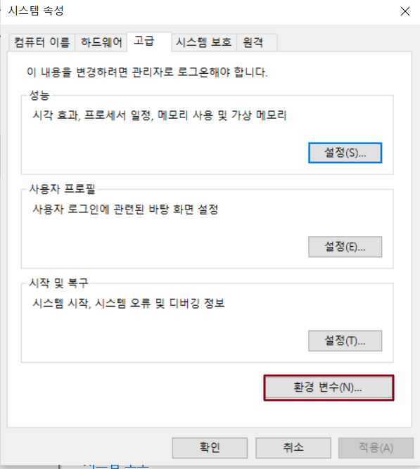 시스템 속성