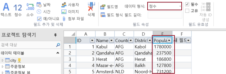 데이터베이 시트