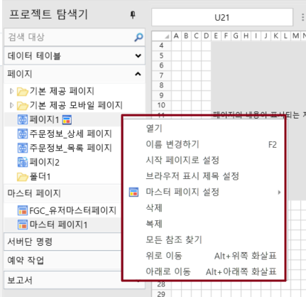 페이지 작업