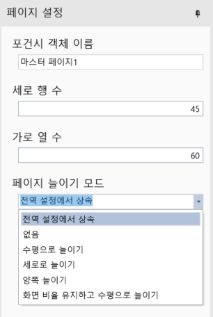 개별 페이지 설정 
