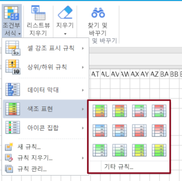 색조 표현 