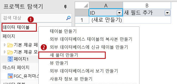 폴더 만들기