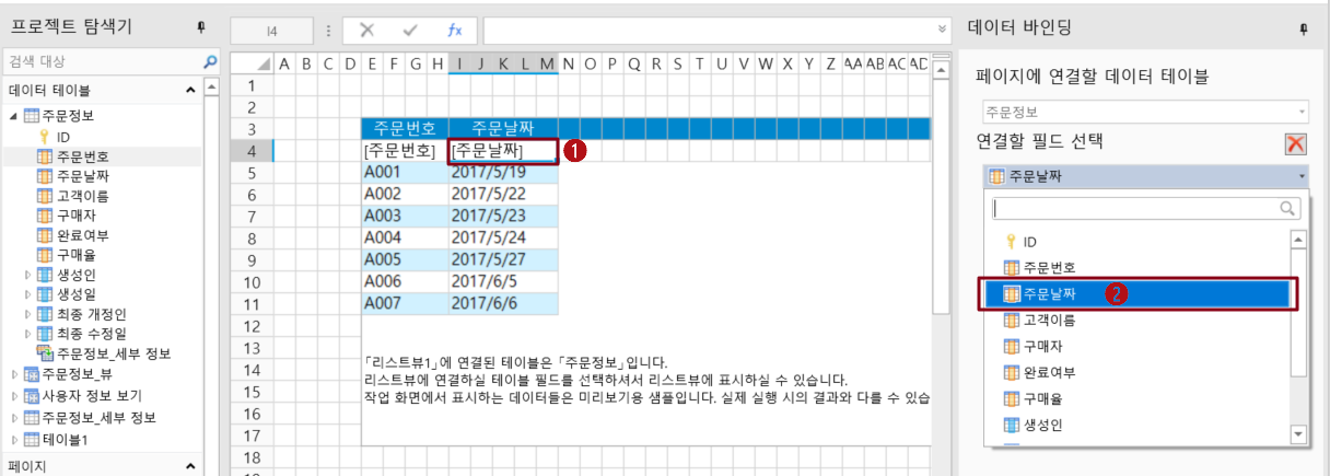 데이터 바인딩