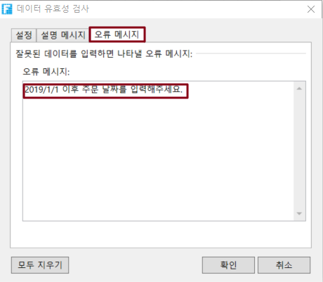 오류 메시지 