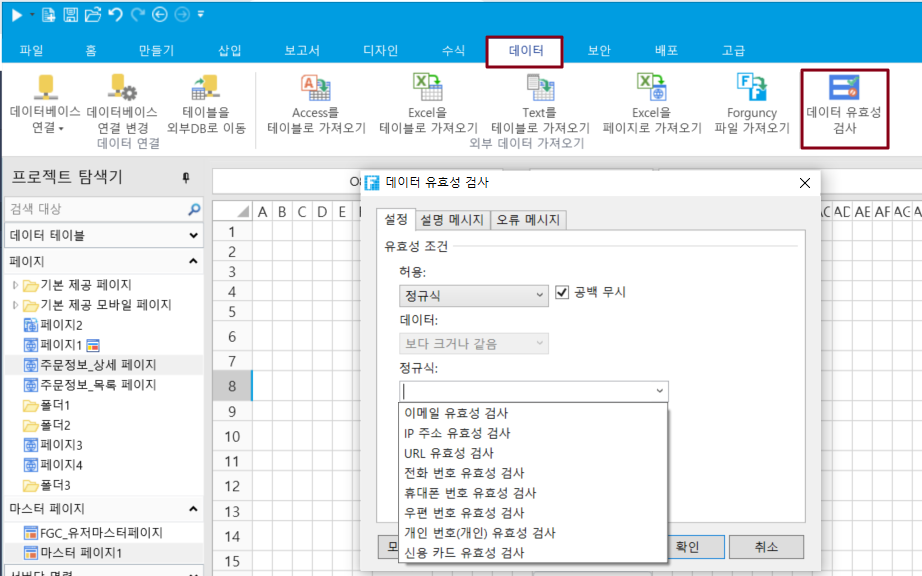 정규식 