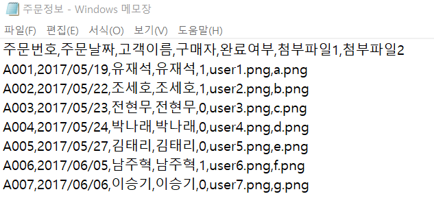 텍스트 파일 