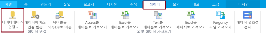 데이터베이스 연결