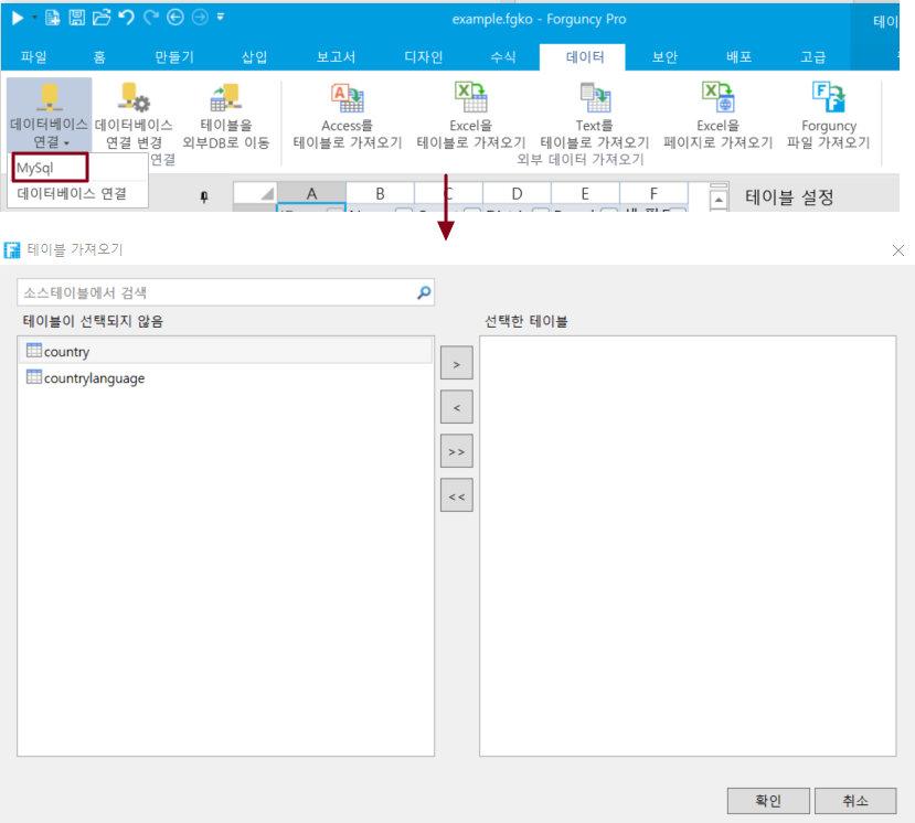 데이터베이스 목록 