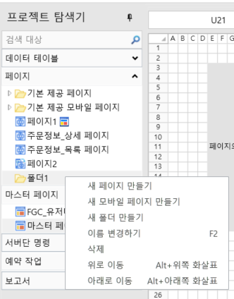 폴더 작업 