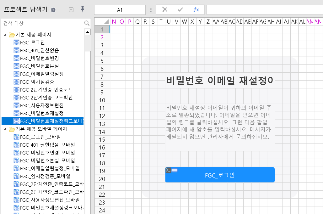 비밀번호재설정 링크 보내기 화면