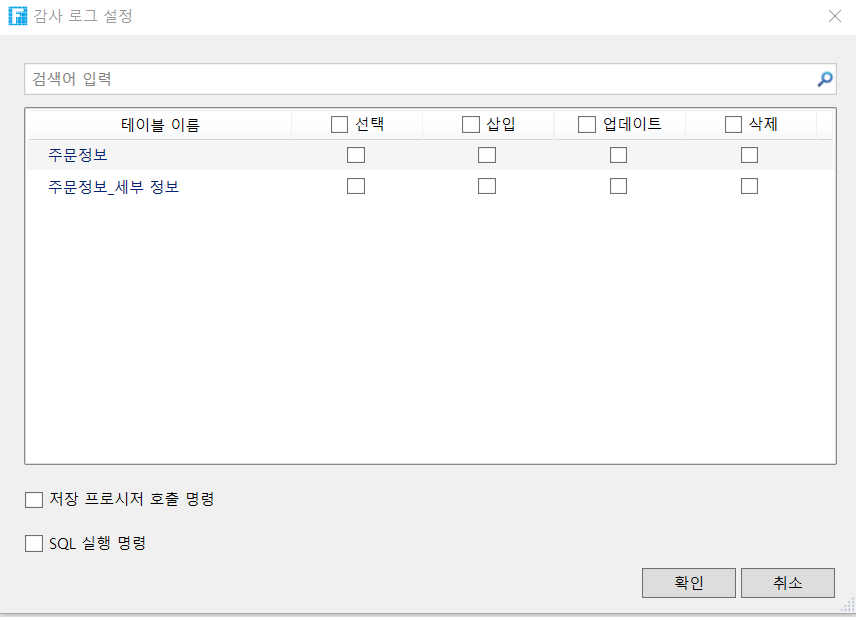 감사 로그 설정 