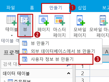 사용자 정보 뷰 만들기